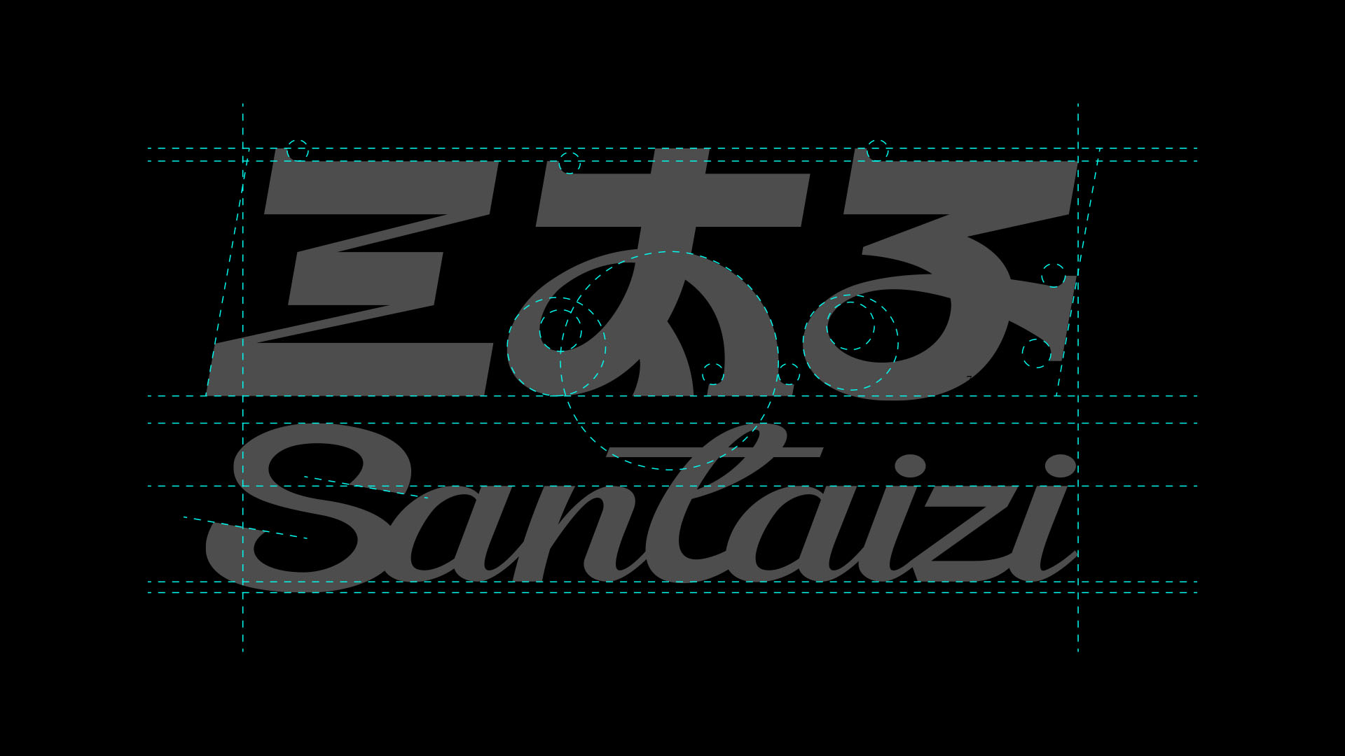 三太子龙虾 Santaizi丨中国上海丨或者设计-79