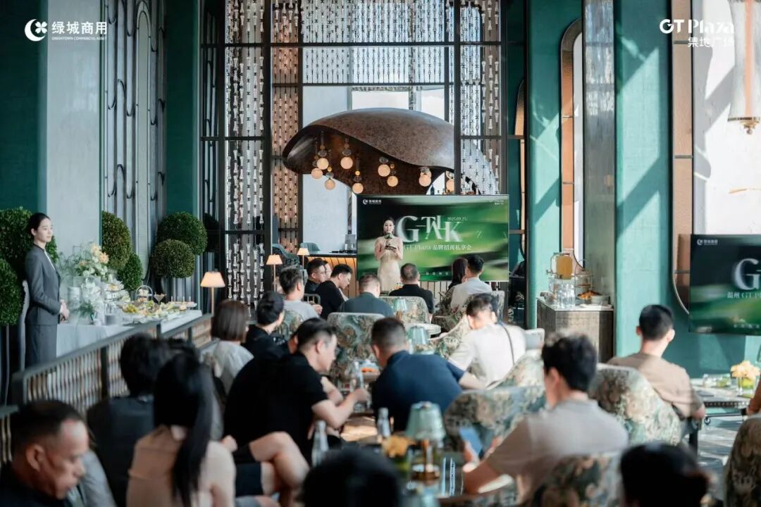 绿城Top级商业体落子温州，GTPLAZA招商私享会揭晓蓝图-48