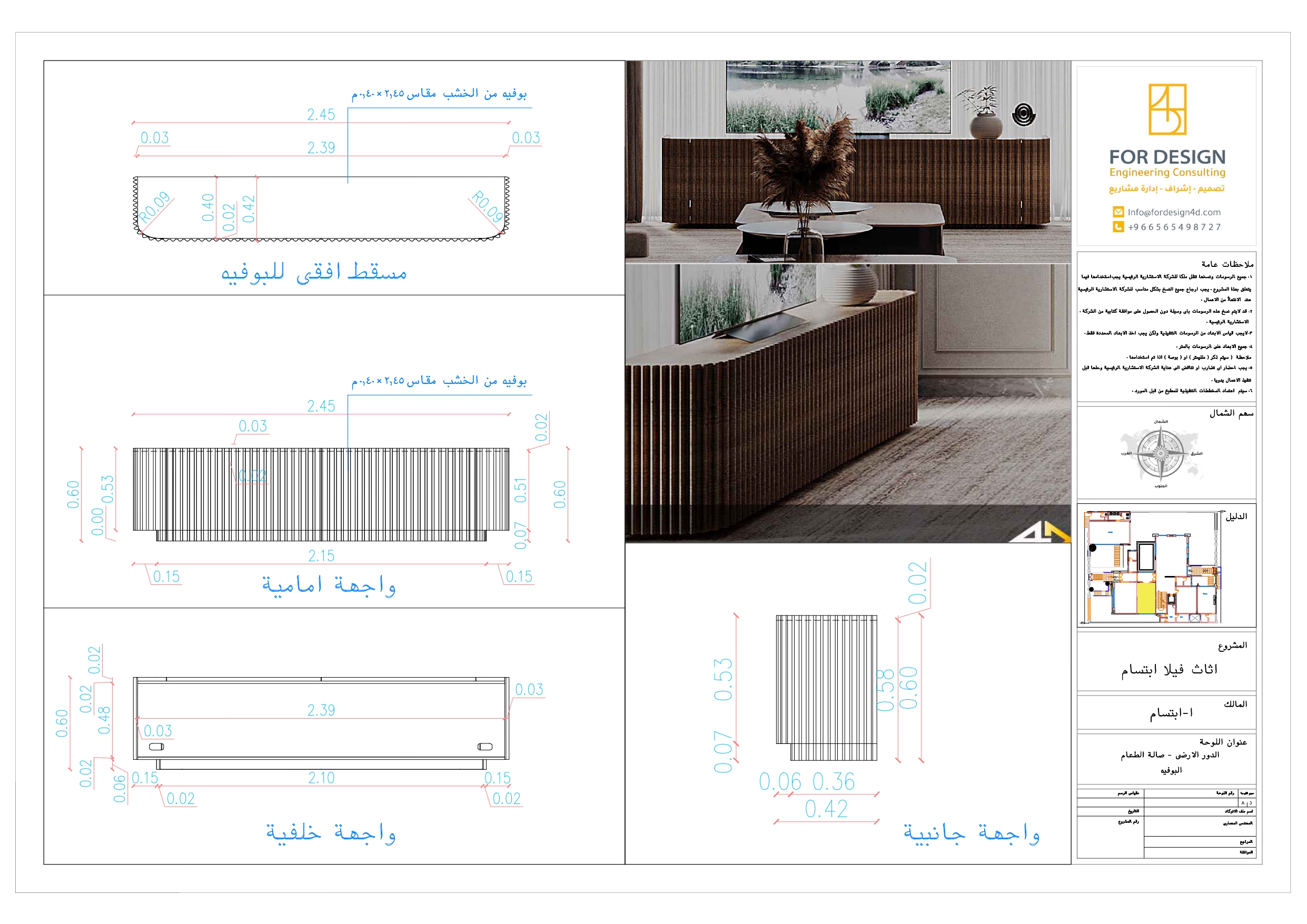 Shop drawings of Furniture Of Dining room in KSA-3