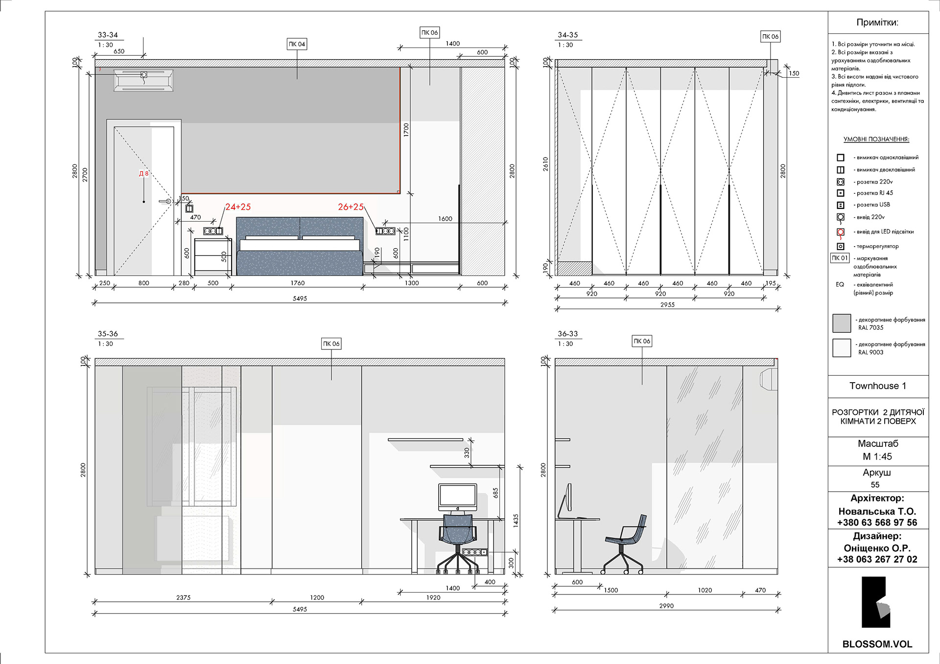 Таунхаус 127 м2-54