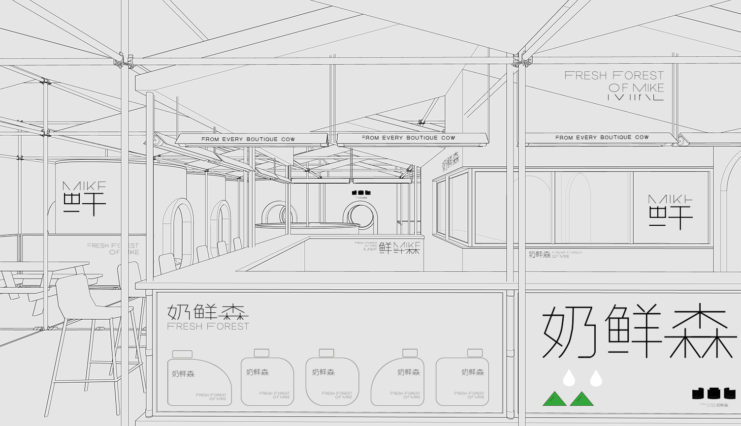 奶鲜森品牌设计-24