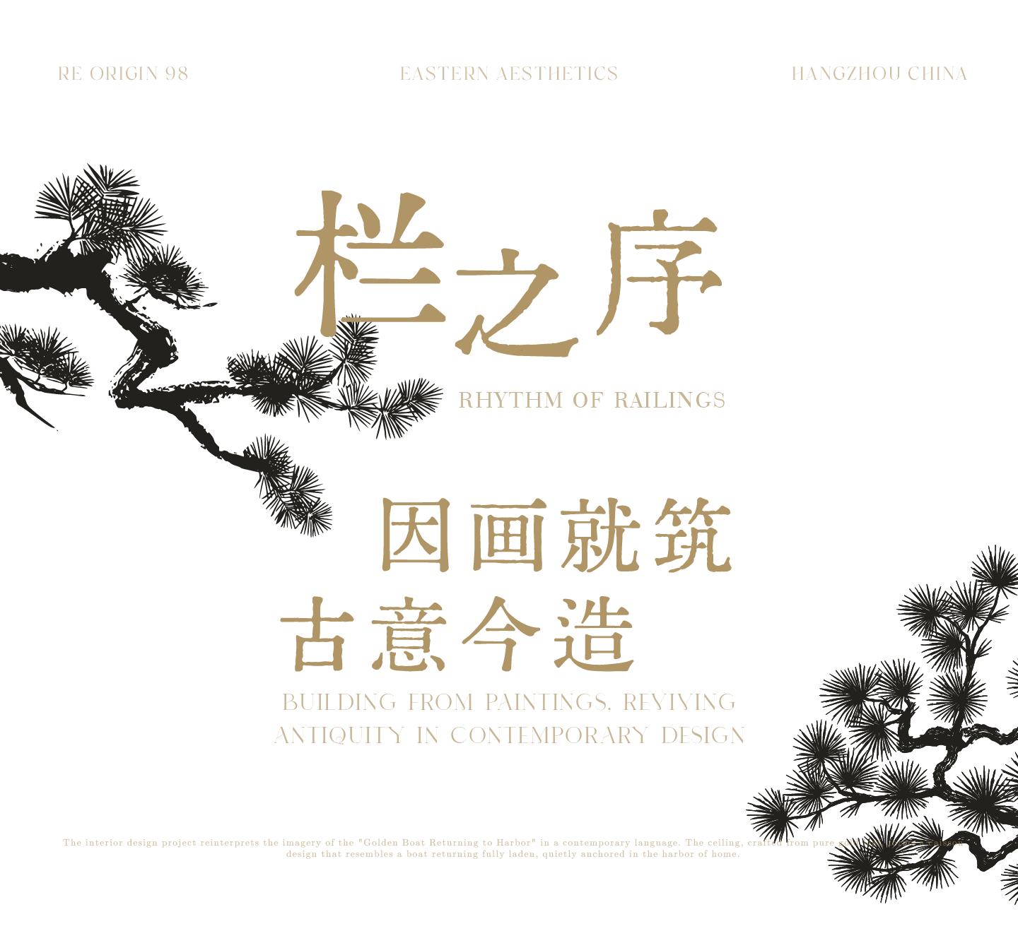 越秀运河樾丨中国杭州丨集艾设计(褚震团队负责空间设计,汪丽团队负责软装设计)-10