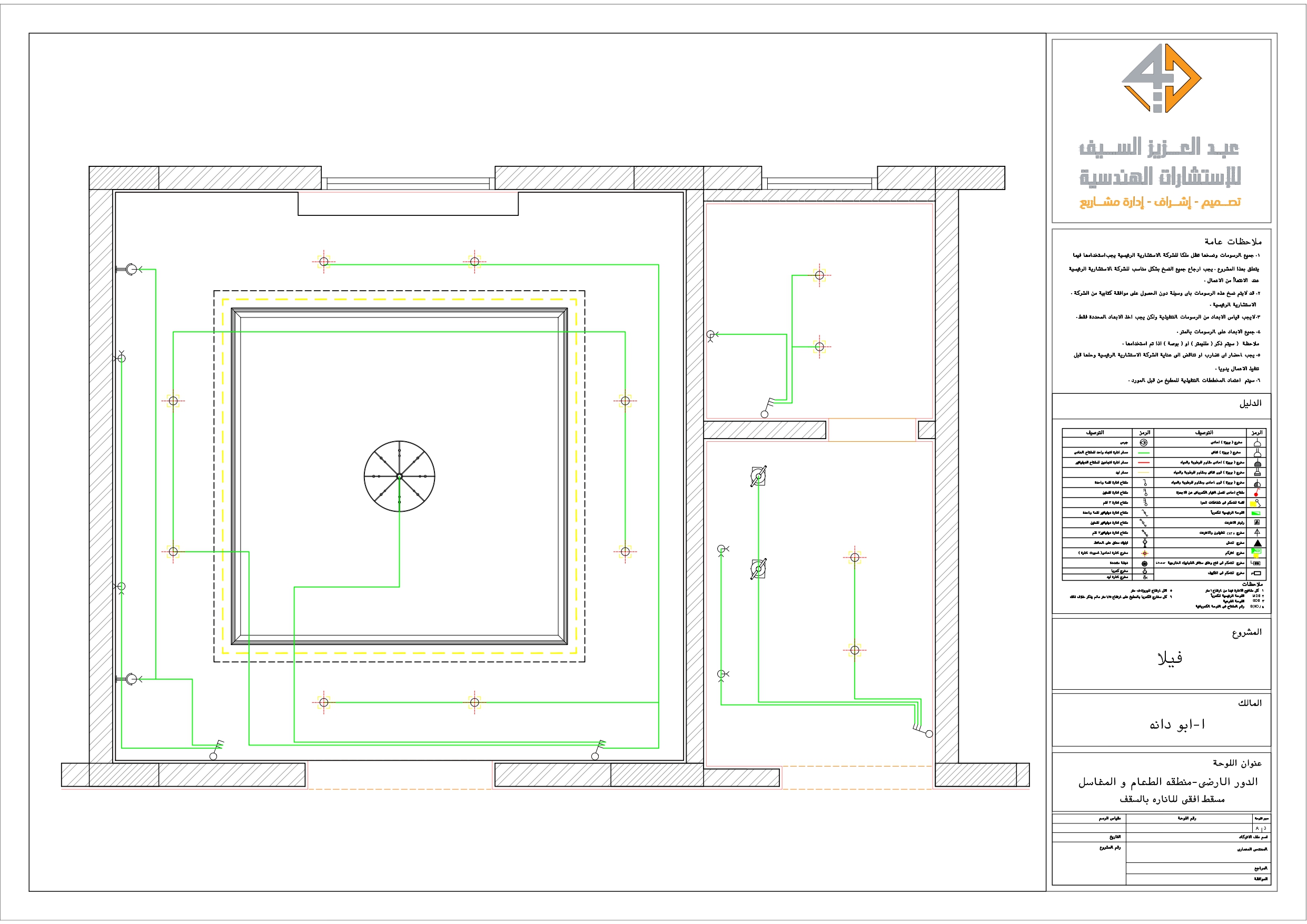 Shop drawing of Dinning room in KSA-7