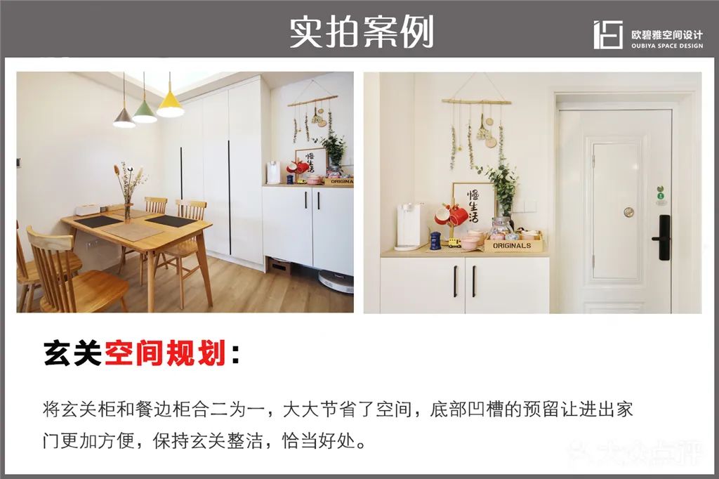 欧碧雅案例 | 76m²老房翻新,北欧风演绎空间魔法-35