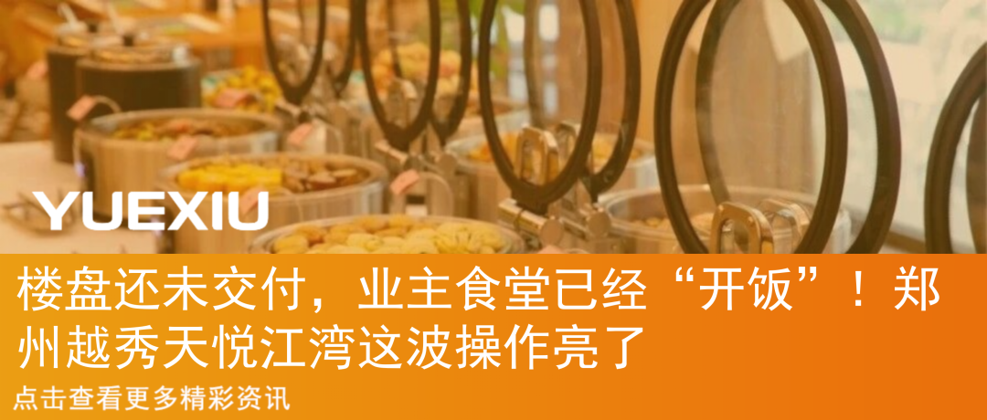 金九银十·重磅上新|璞樾营销中心盛大开放北京迎来“世界东方”人居新标杆-22
