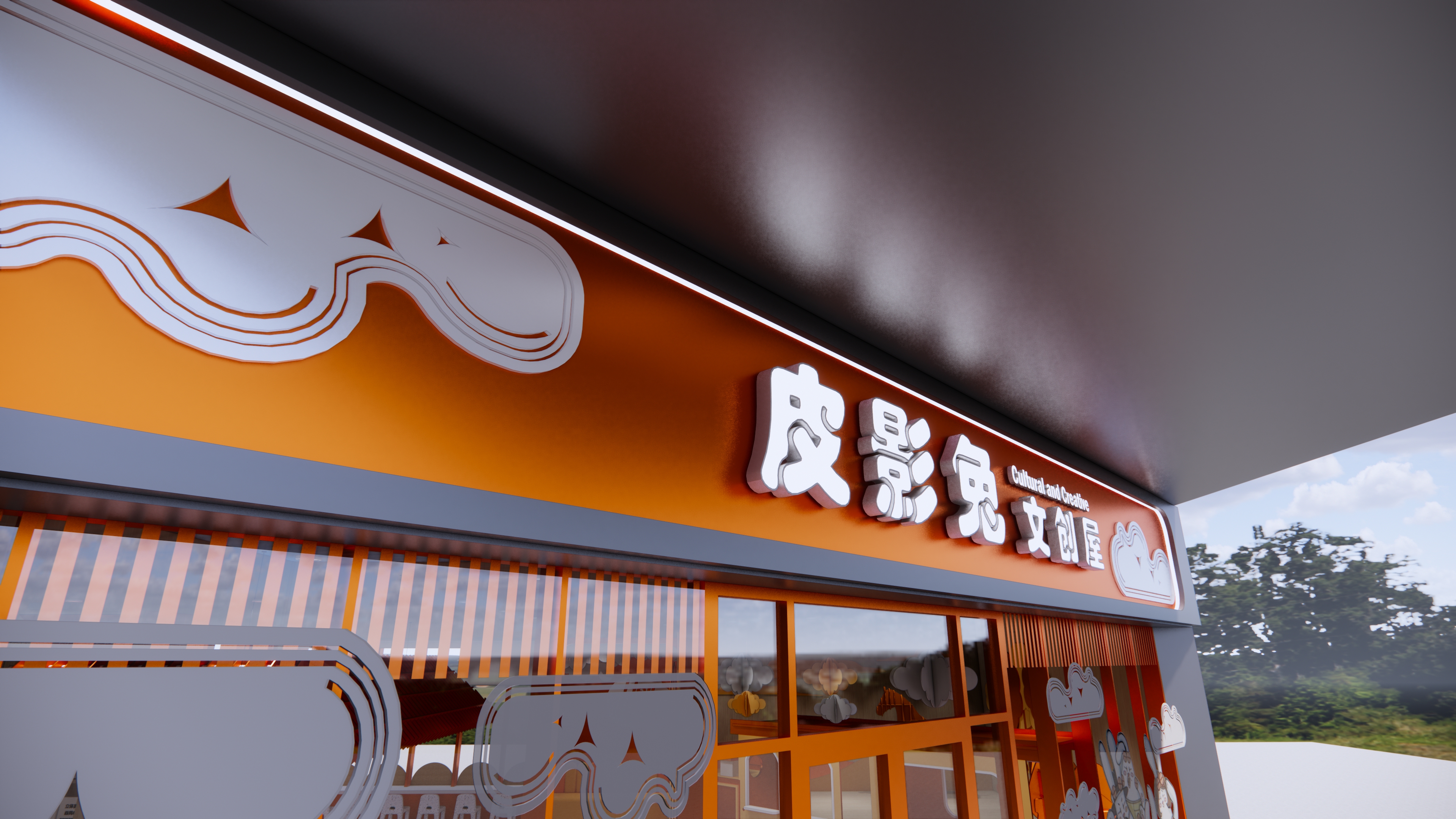 皮影兔主题乐园——纸艺文创屋-3