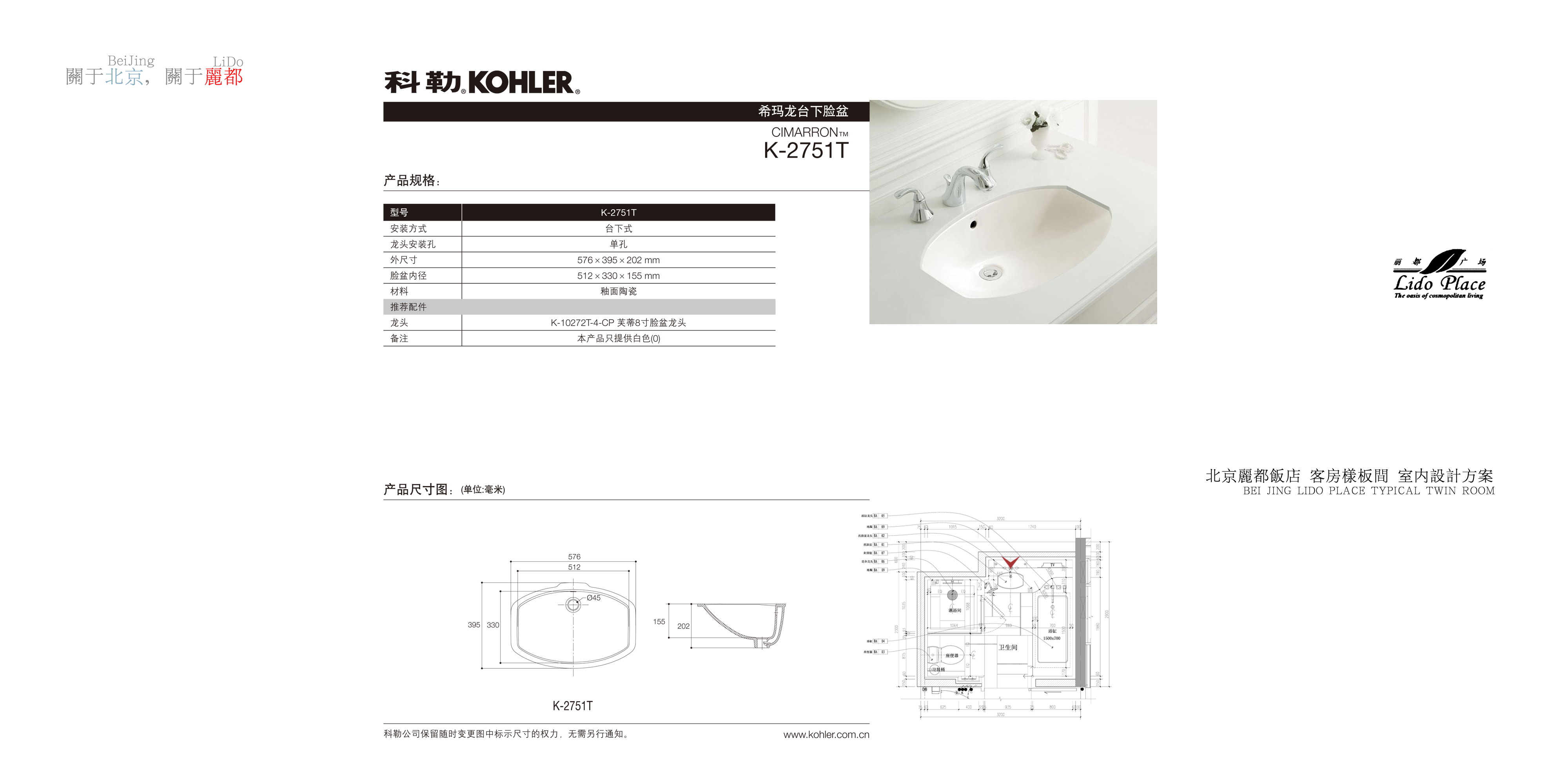 北京泓高 丽都酒店-4-48