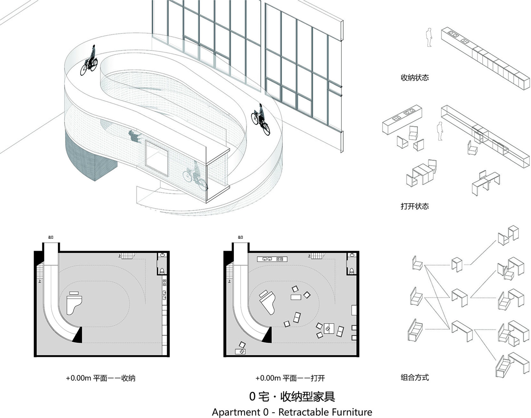 访谈专辑第十四期 － 张永和-31