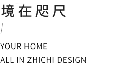 国博华江府 153m²现代简约家居设计丨武汉咫尺设计-1