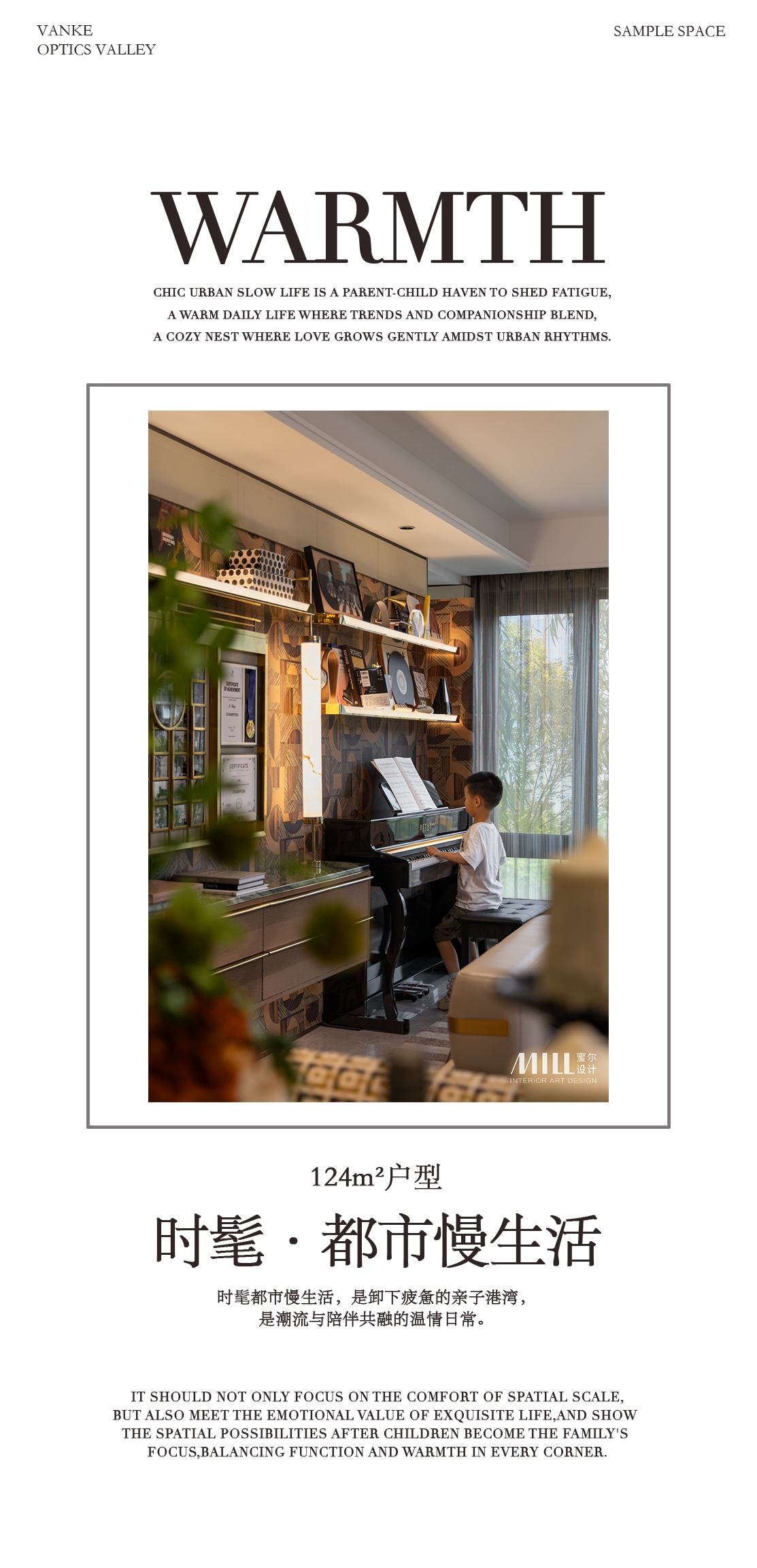 湖北科投 X 万科·光谷锦上丨深圳市蜜尔室内艺术设计有限公司-41