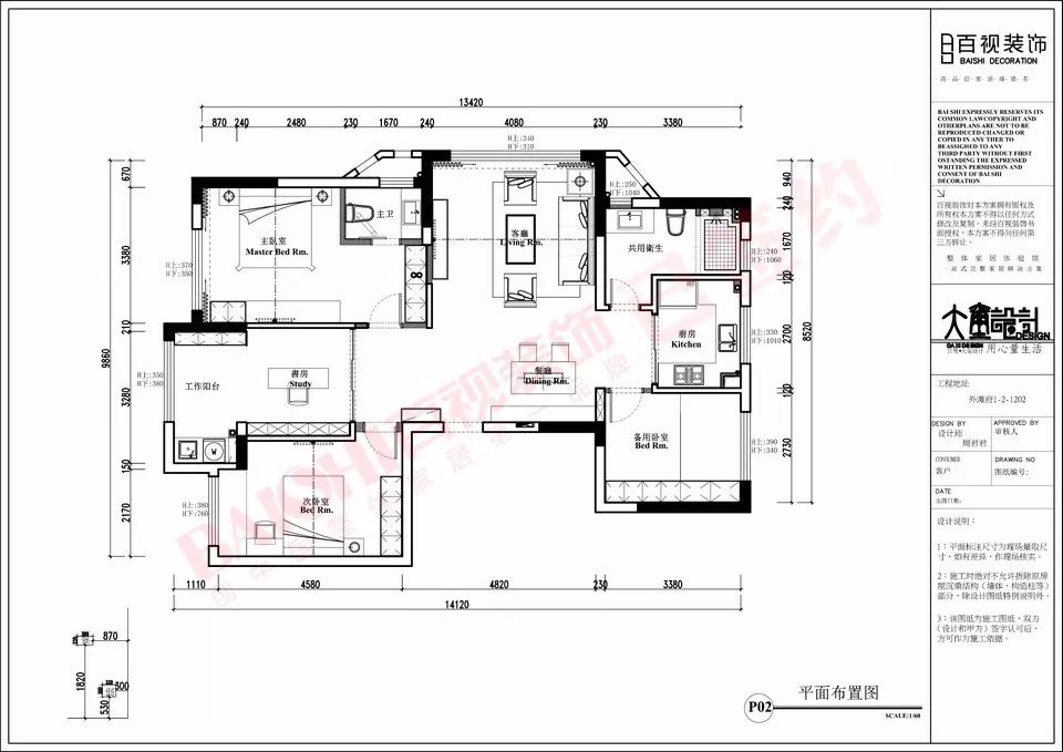 百视装饰《外滩府》134㎡北欧风住宅设计 | 舒适、实用、温馨-44