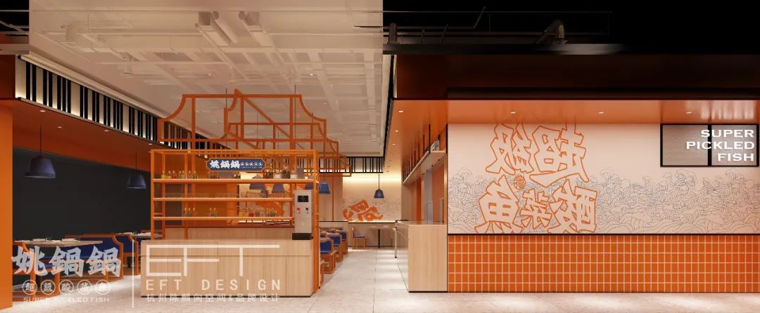 姚锅锅超级酸菜鱼2·0-70