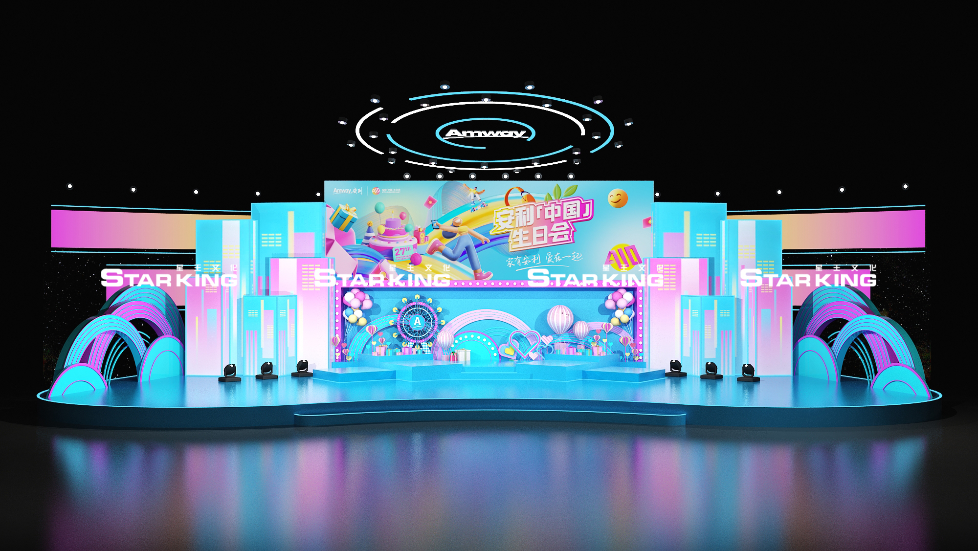 舞台视觉呈现【综艺舞台】-1