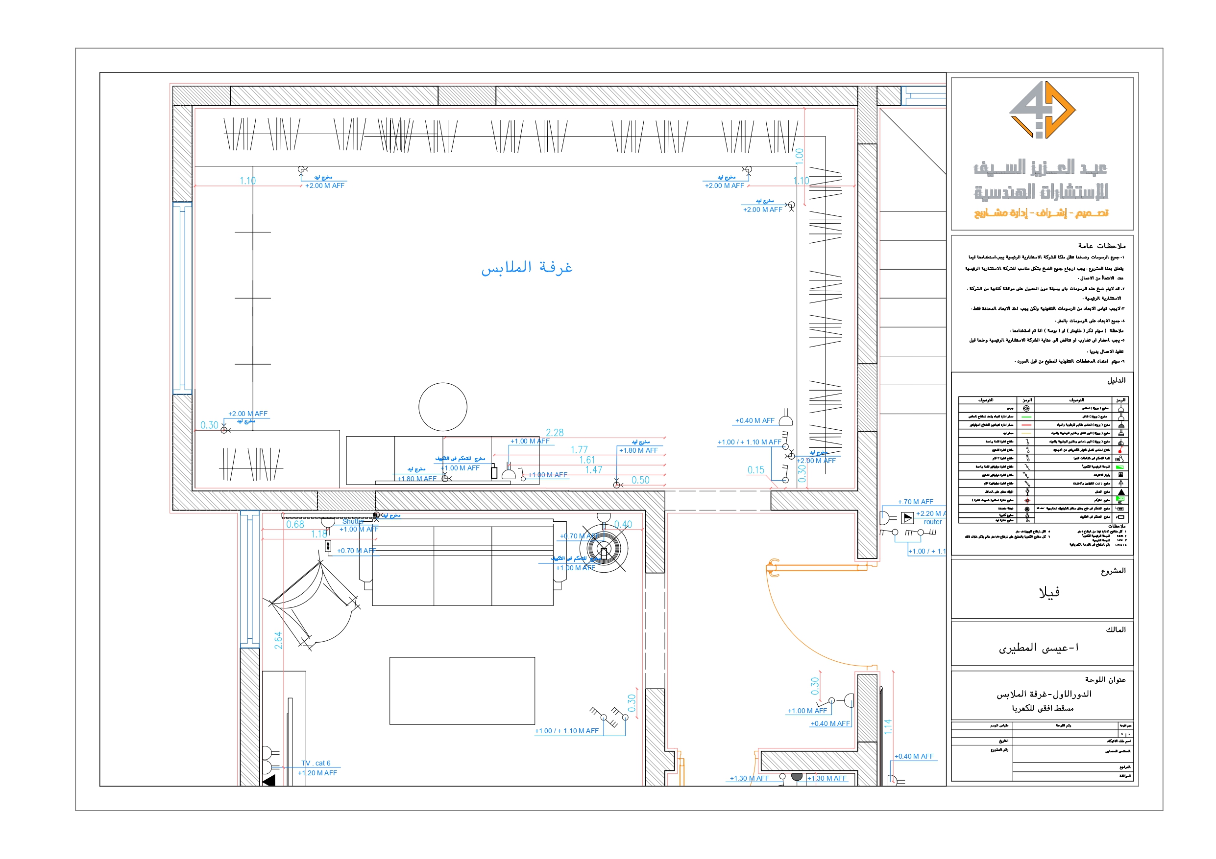 Shop drawing of suite in KSA-19