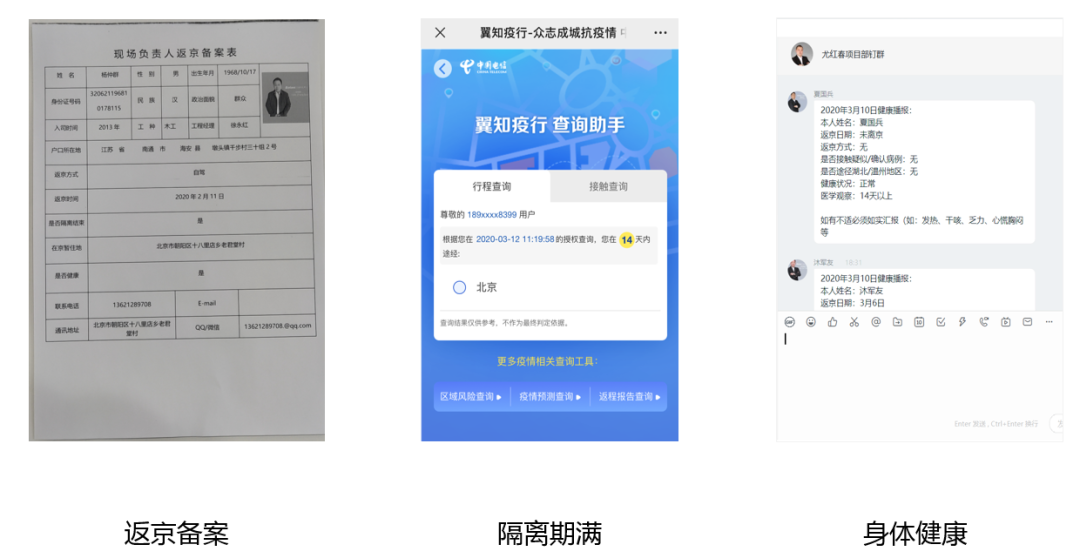 北京重启装修大潮,博洛尼助力业主复工-21