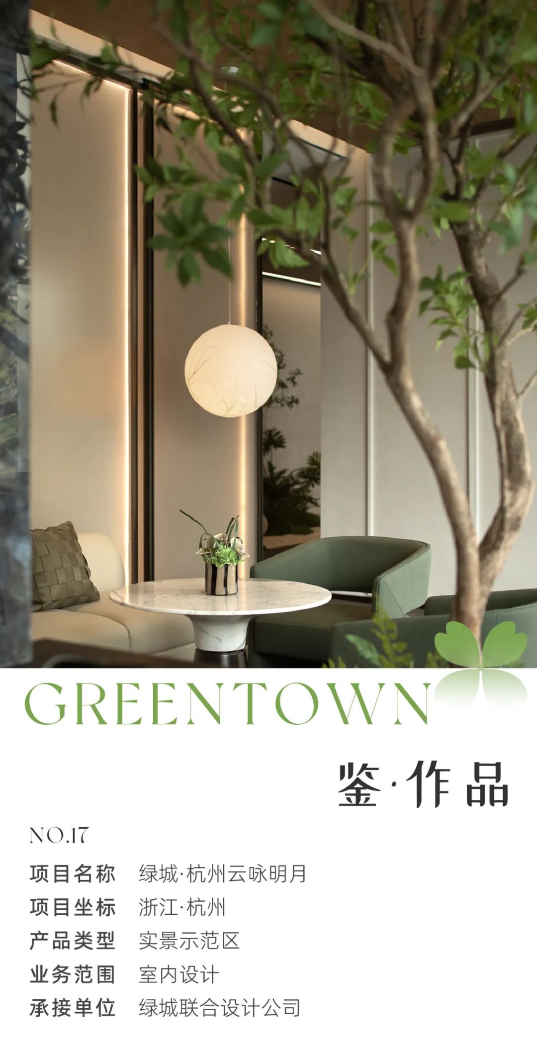 鉴·作品丨杭州云咏明月：城市里的自然哲学-1