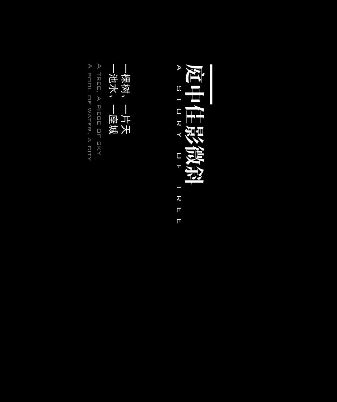 流淌的思维 · 南通·招商滨江规划馆-31