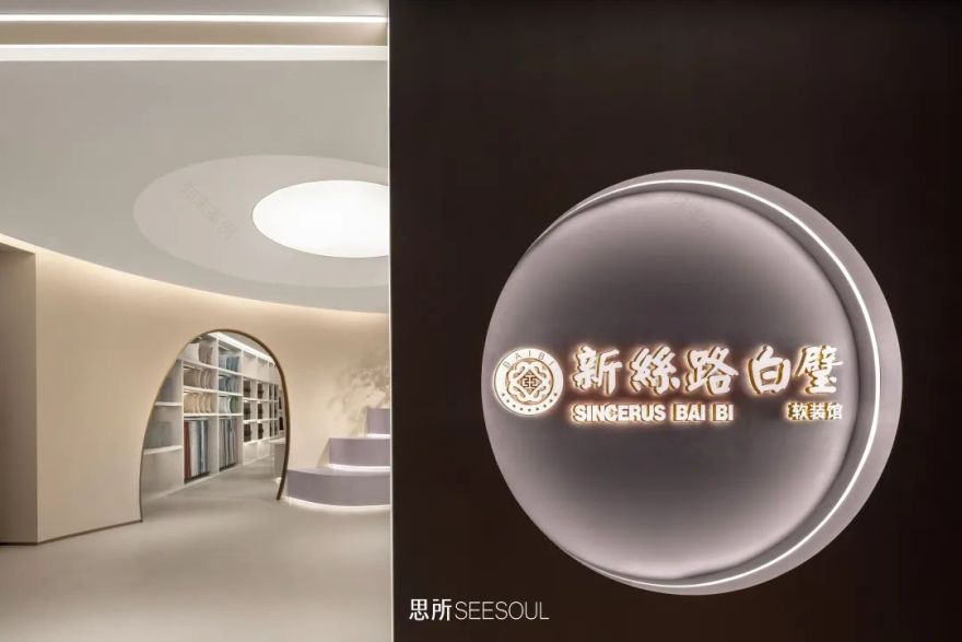 《白璧软装》红星美凯龙展厅丨中国株洲丨思所设计 SEESOUL-43