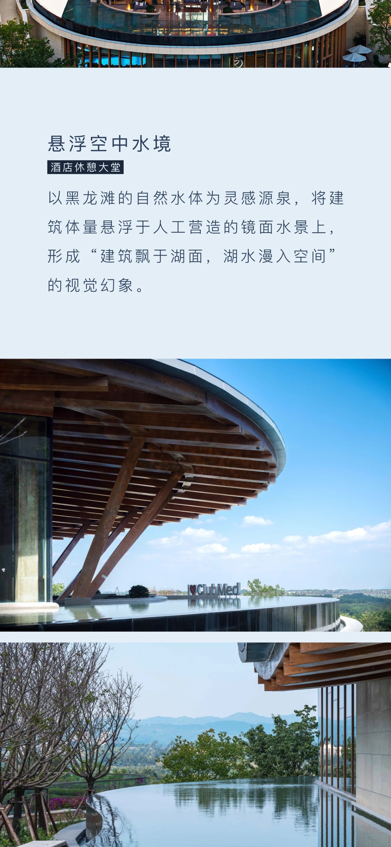 首发 ·  地中海邻境 · 黑龙滩渡假村丨中国成都丨PAL  Club Med设计-14
