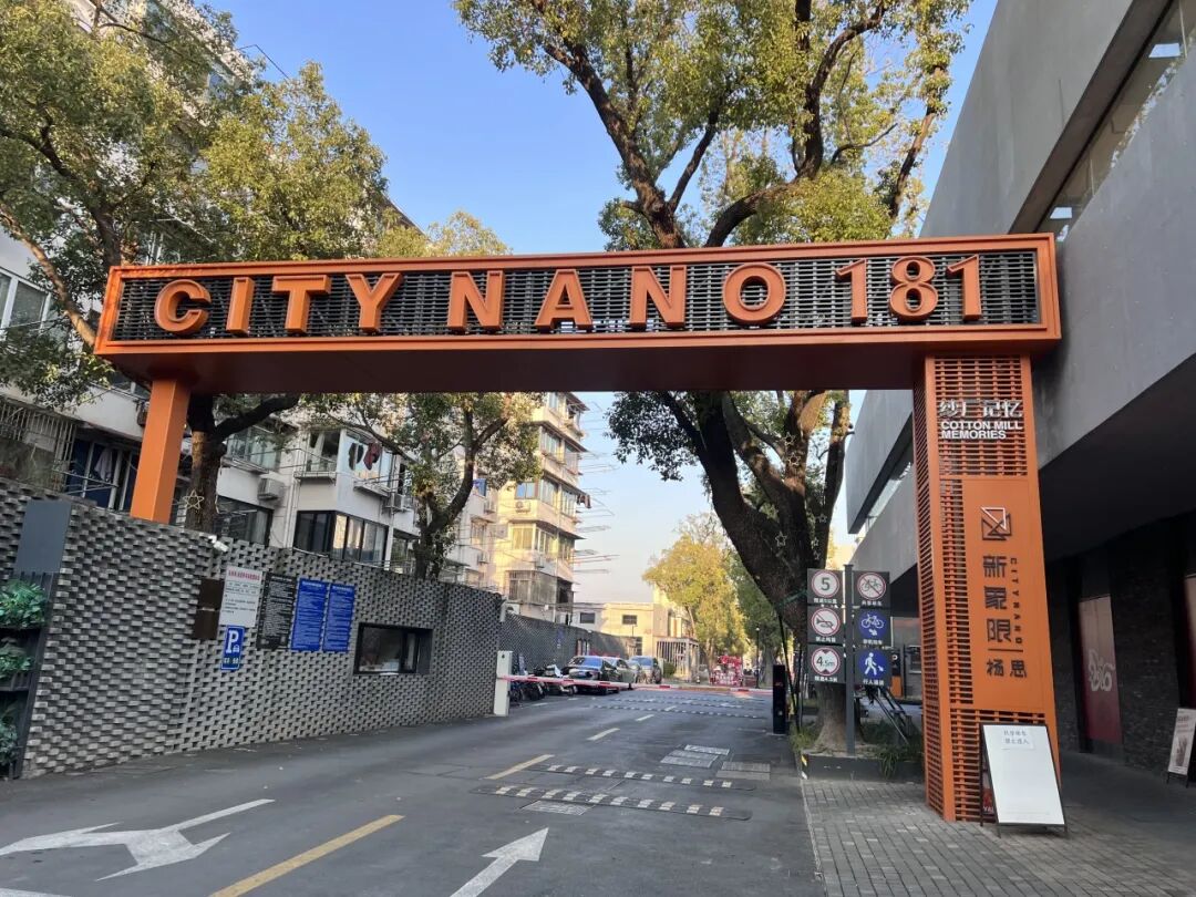 新象限杨思园区改造项目丨中国上海丨邑屿创意设计(上海)有限公司-16