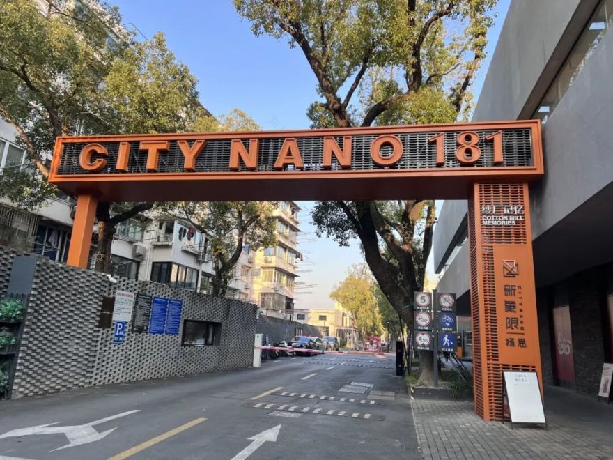 新象限杨思园区改造项目丨中国上海丨邑屿创意设计(上海)有限公司-16