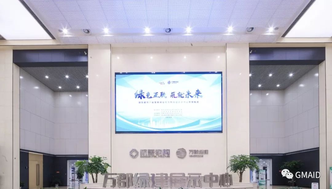 绿色建筑的典范 | 万郡绿建展示中心-18