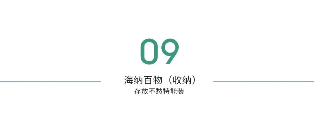 十全十美·欢乐家 | 打造中国家庭理想居住空间-93