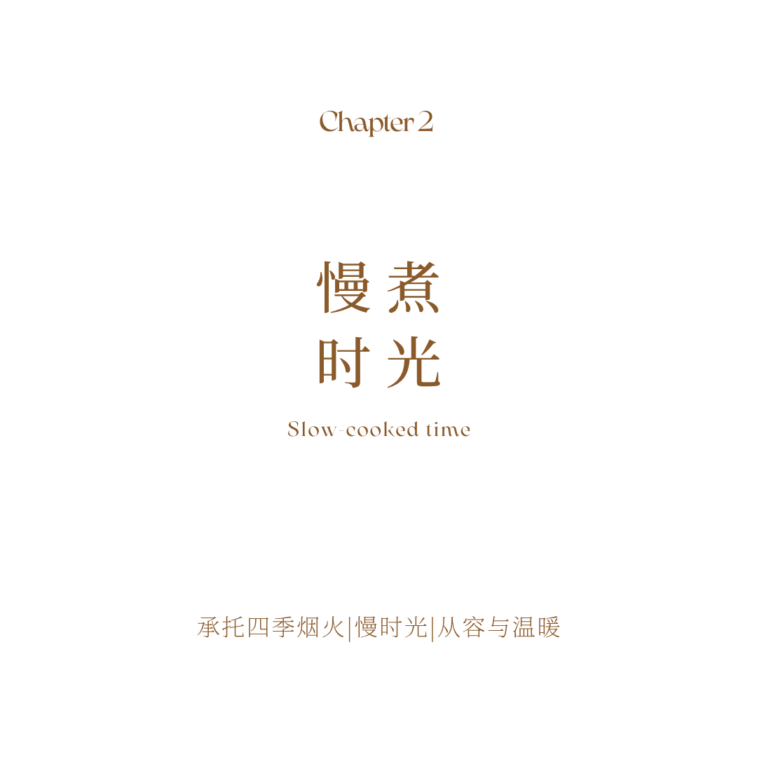 一然设计 · 快慢之间,烟火绵长丨一然设计（上海,深圳,沈阳,北京）-15