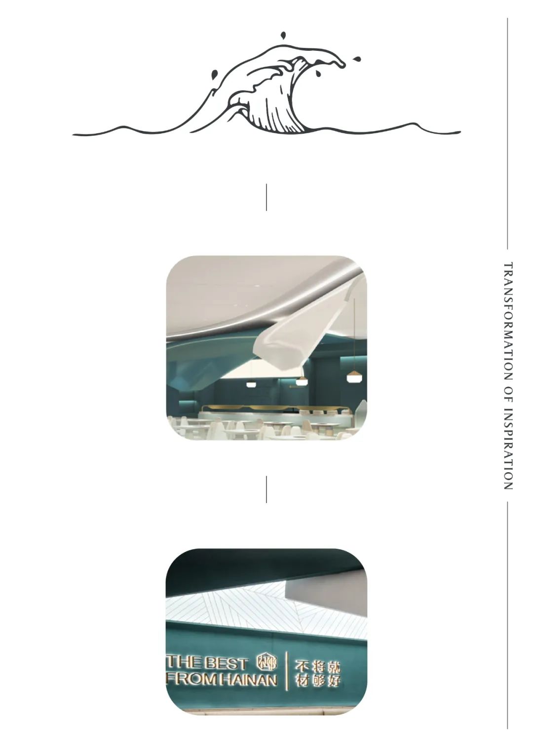 椰林海岸，打造沉浸式体验场景 | 艺鼎设计-40