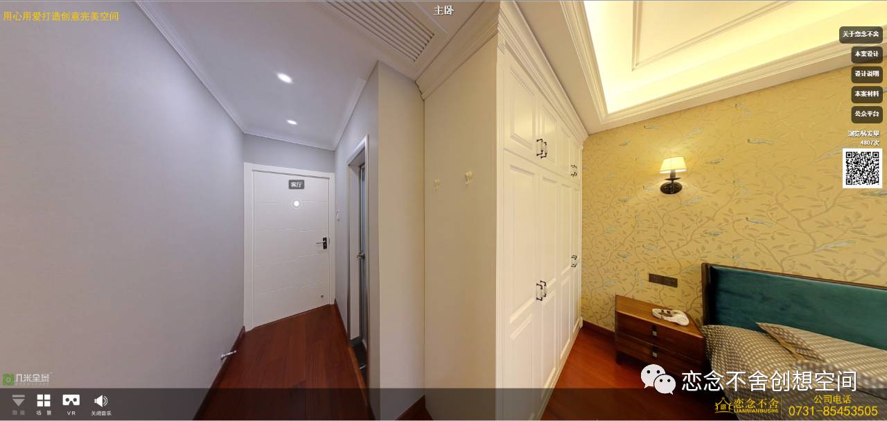 《简韵》之家——现代简约,温馨舒适-34