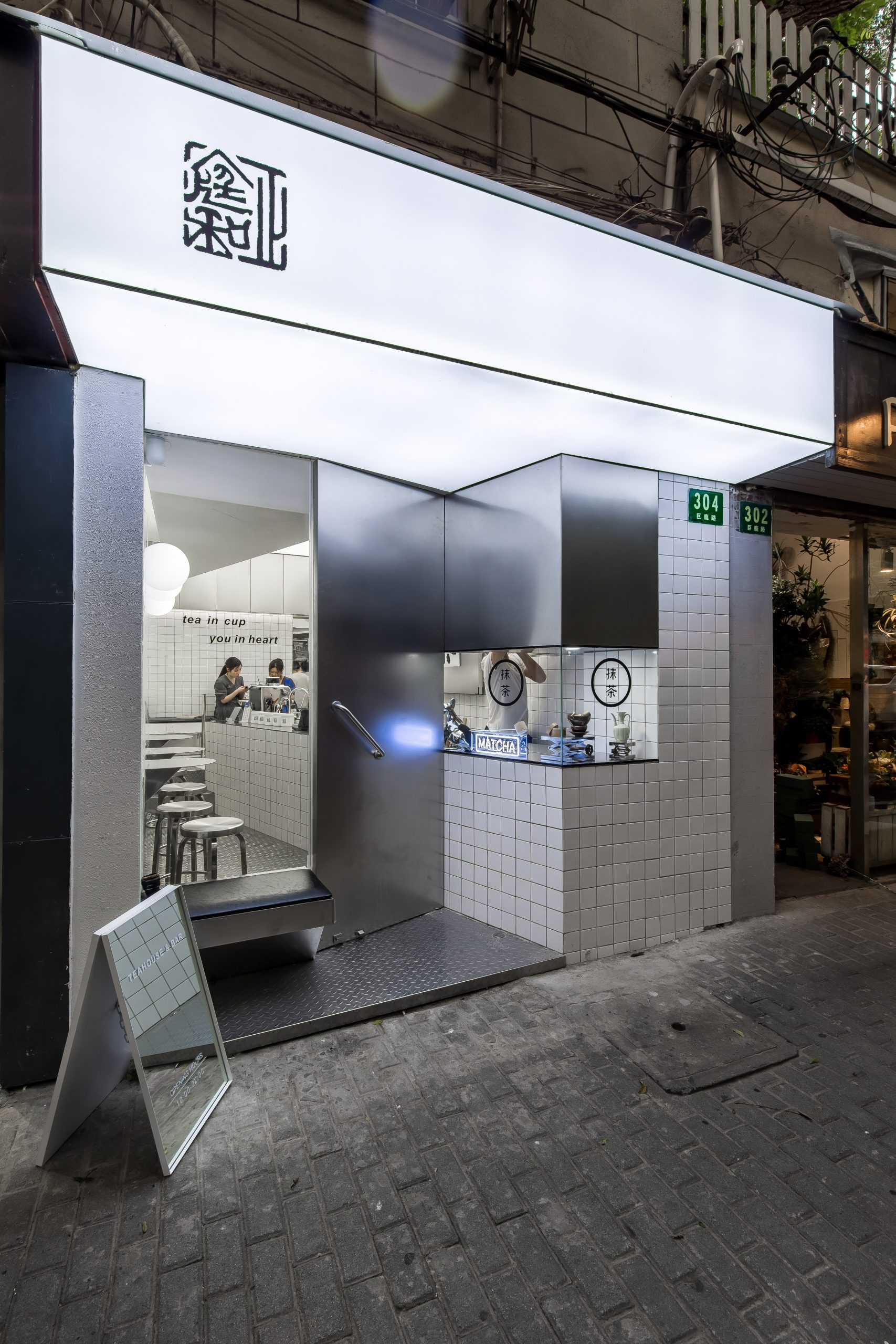 庭和正巨鹿路店丨西水湾路工作室-3