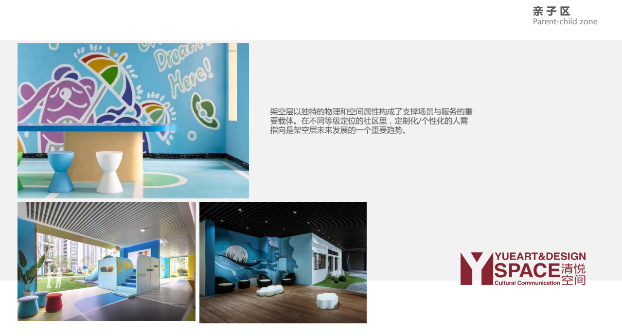 富力淮南架空层设计丨中国淮南-24