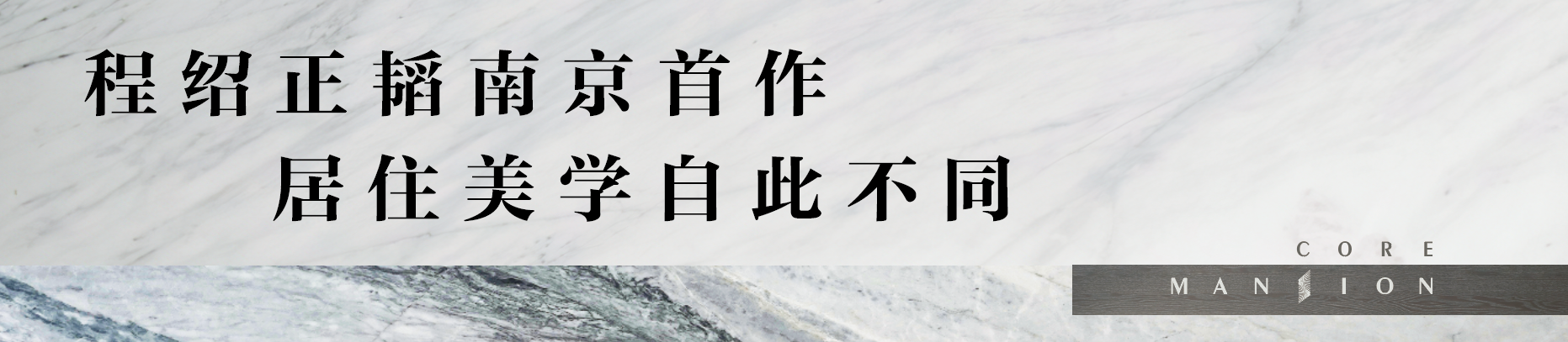 南京封面级豪宅「云上润府」“从容”东方样板间丨中国南京丨真工建筑-3