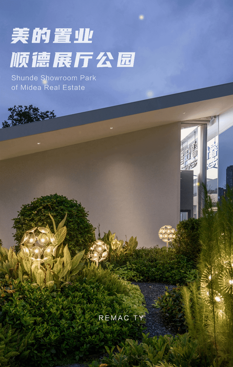 美的置业顺德展厅公园景观设计丨中国佛山丨广东天元建筑设计有限公司（睿住天元）-0