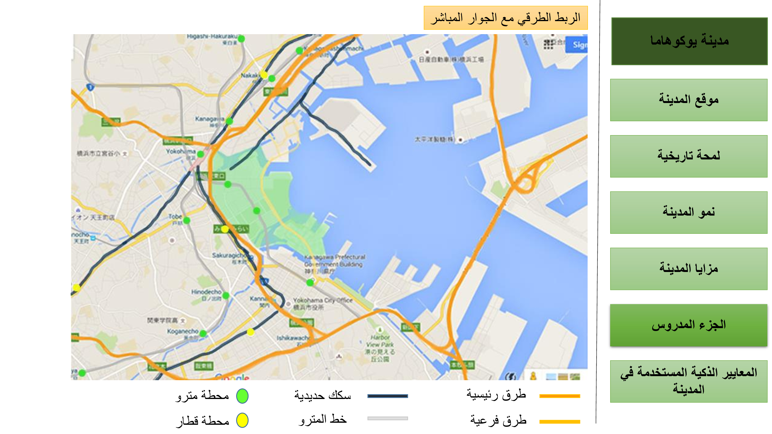 SMART CITIES-RESEARCH ABOUT YOKOHAMA AND HAMBURG-33