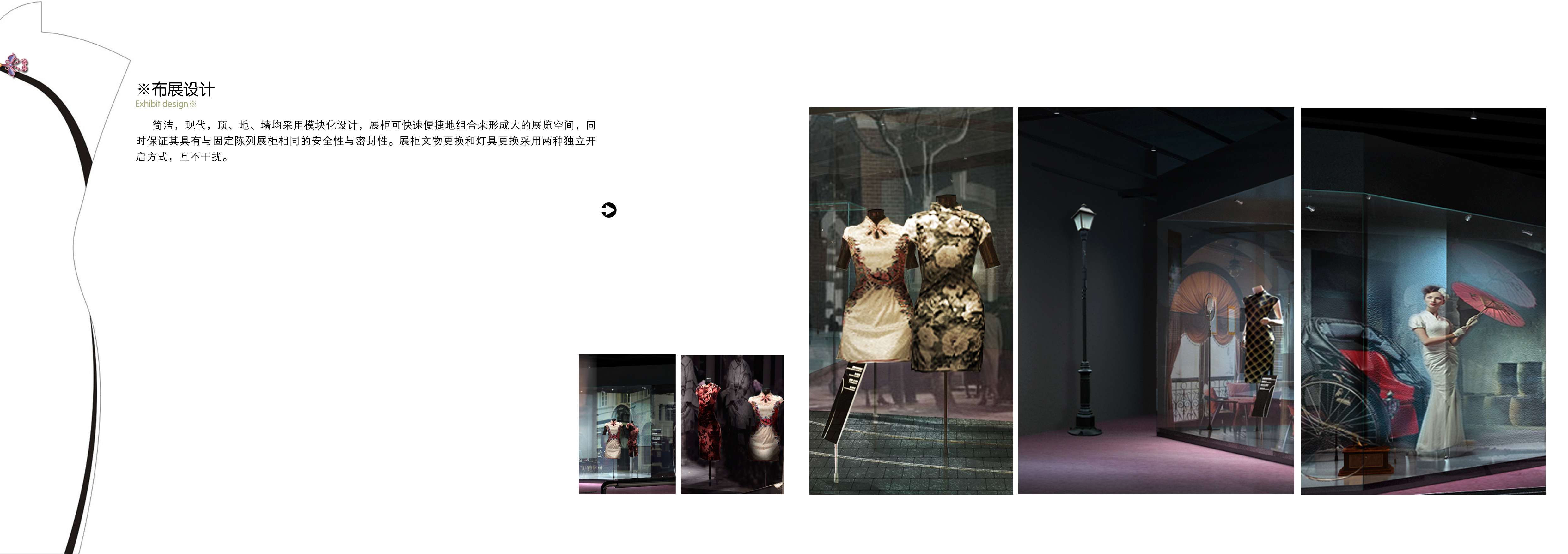 江苏_南京_江宁织造府_旗袍馆-41