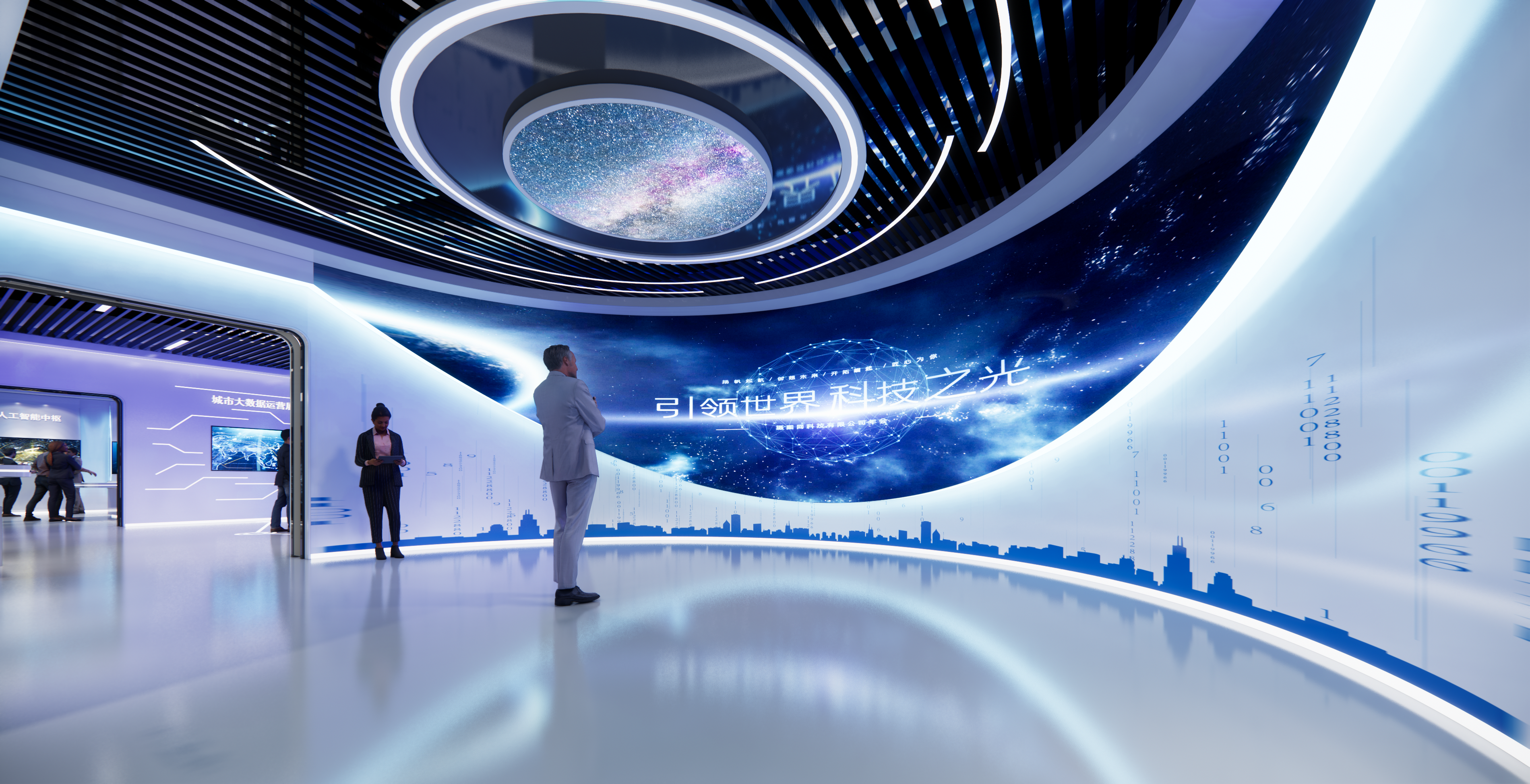 中国某企业大数据企业展厅-1