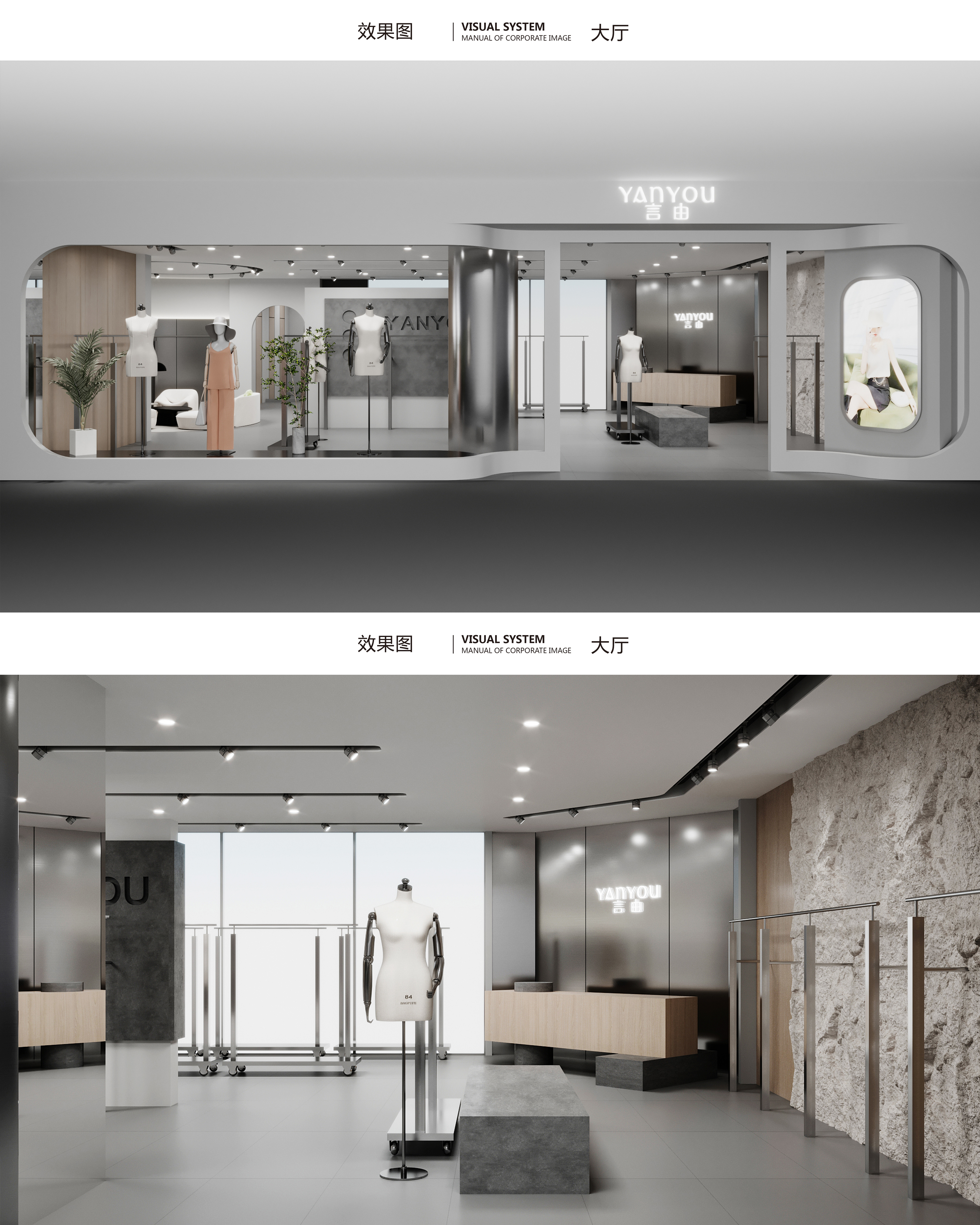 【星禾创意】北京言由女装品牌店-1