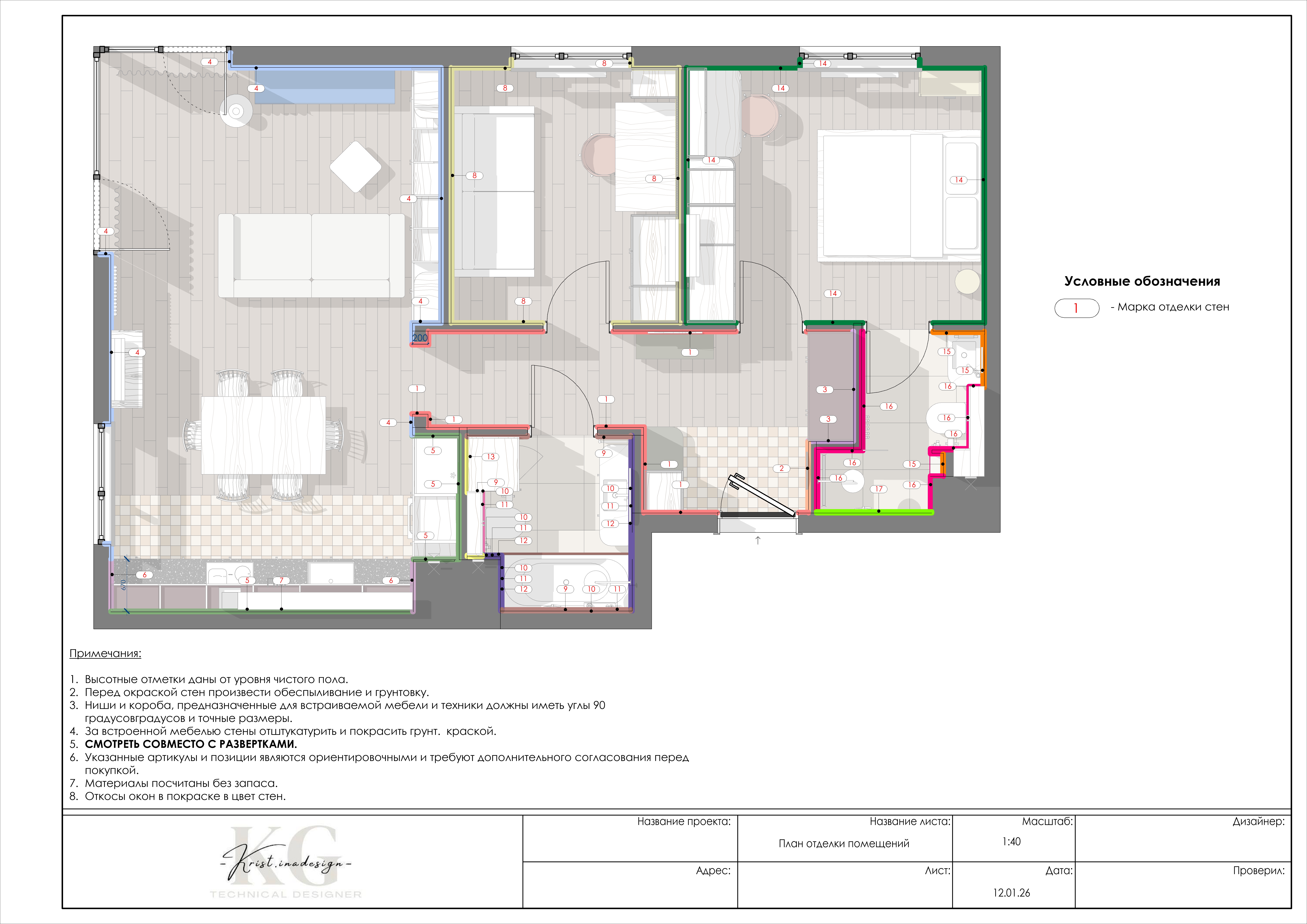 Квартира в Польше-9