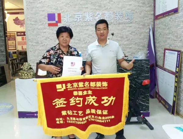 紫名都装饰 | 信任铸就品牌,专业赢得市场-25