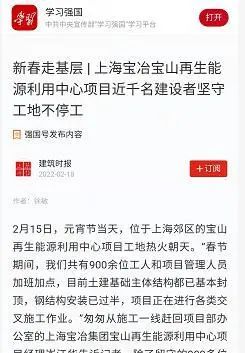 争分夺秒 | 上海宝冶宝山再生能源利用中心项目吹响大干“冲锋号！-5