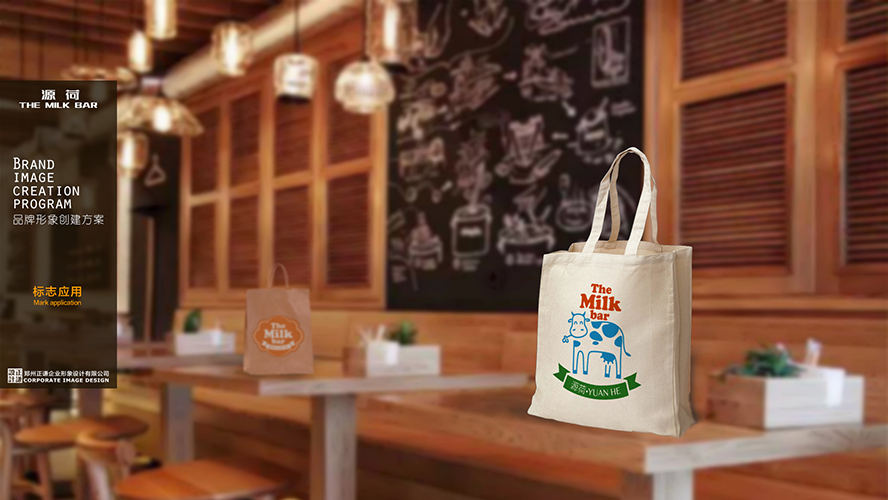 《源荷 THE MILK BAR》 | 健康、天然、营养的品牌形象升级设计-21