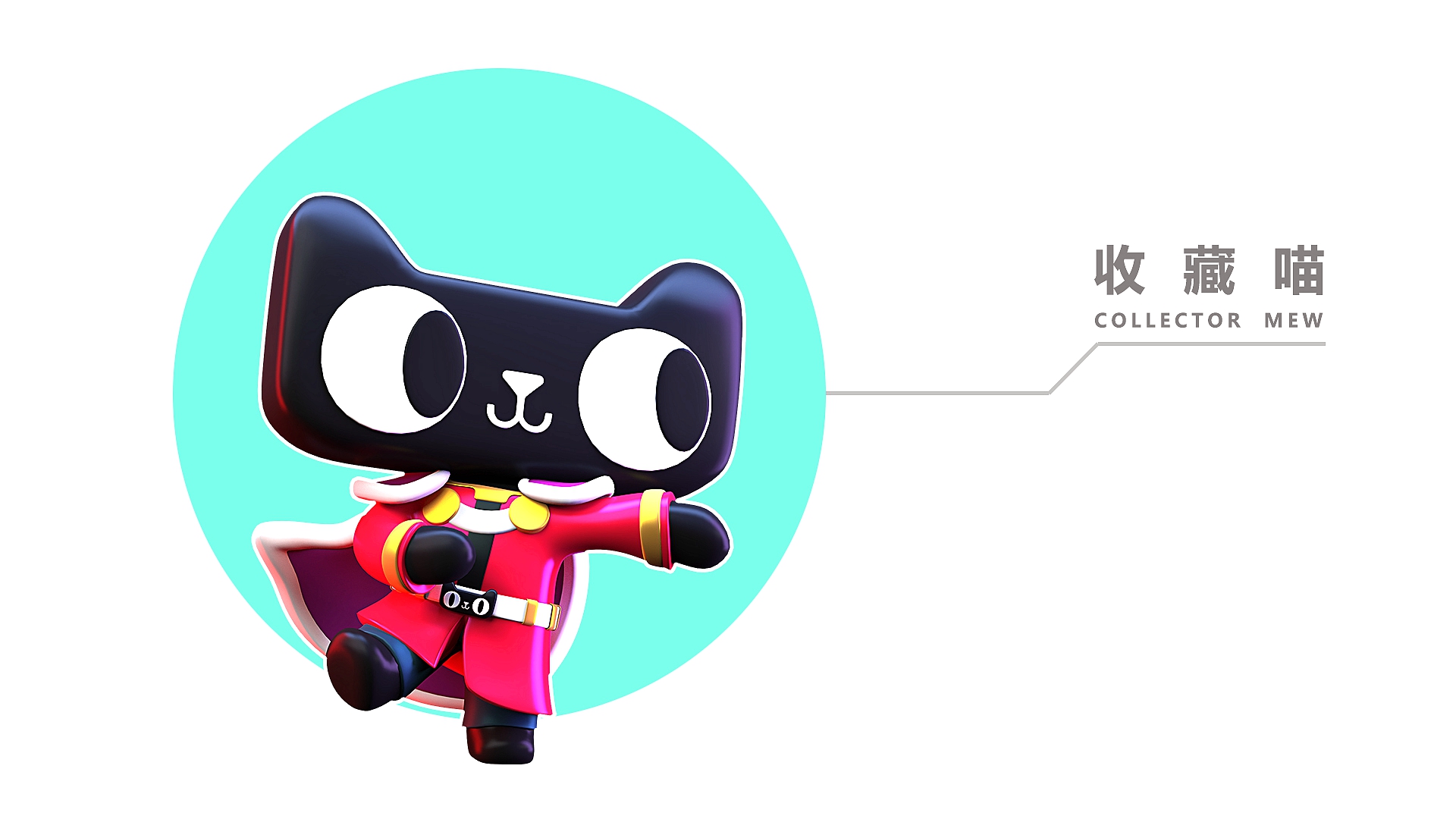 天猫 IP 大作战 - 喵星人来袭，创意衍生品收藏馆-34