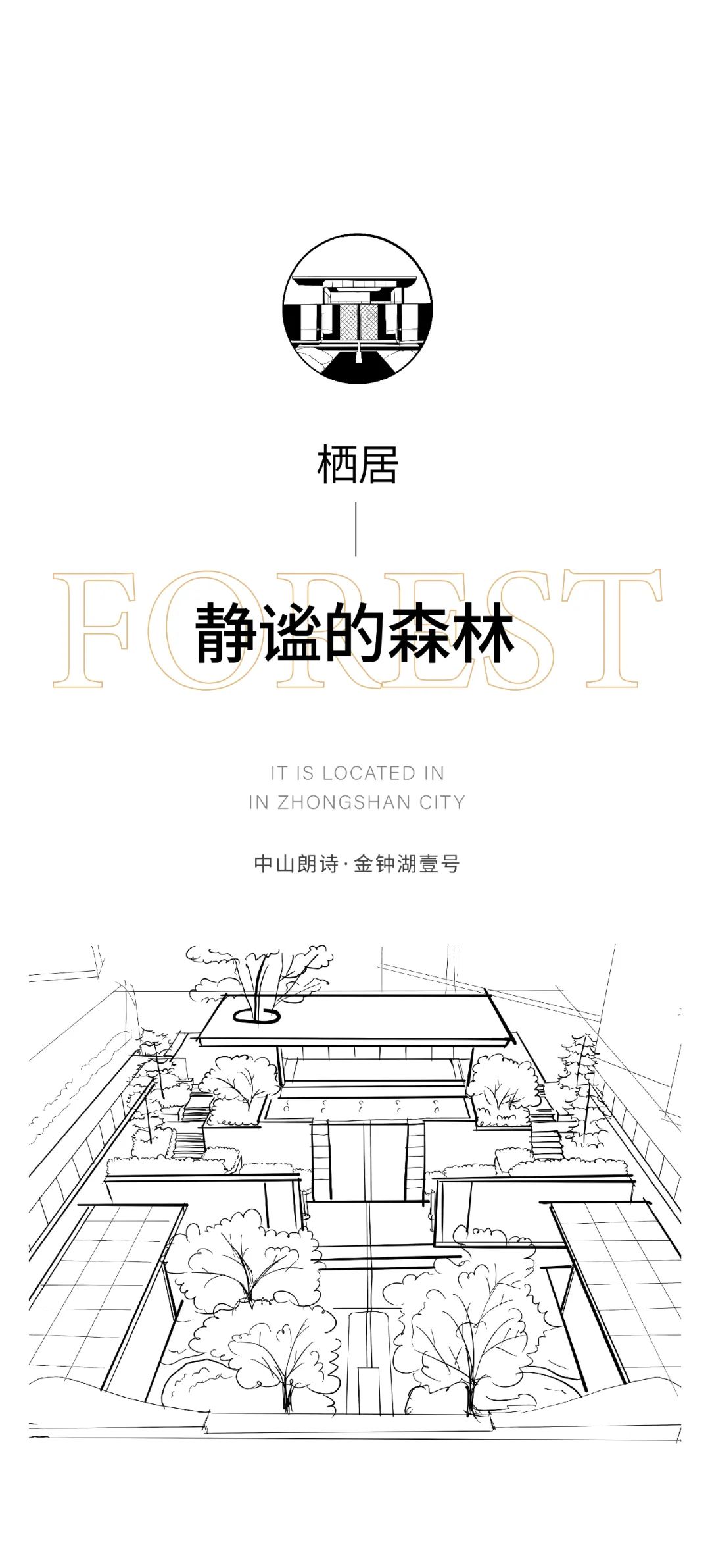 又见，港风 | 中山朗诗 · 金钟湖壹号-17