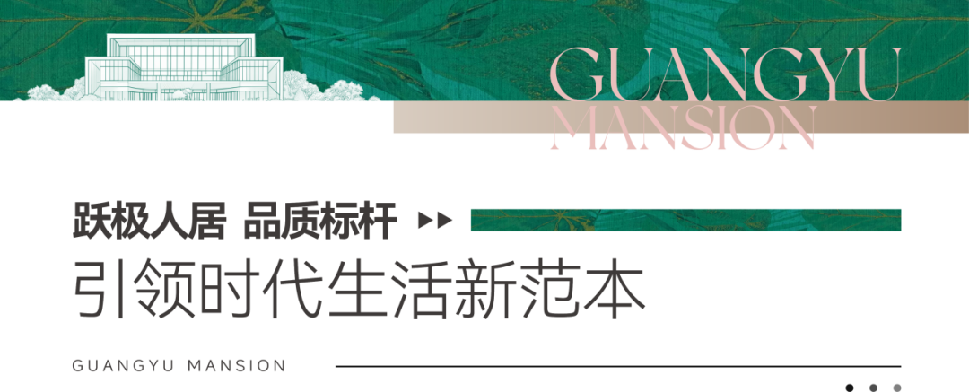 美的·国宾府|光屿：以极致产品力，革新贵阳人居新高度​-7