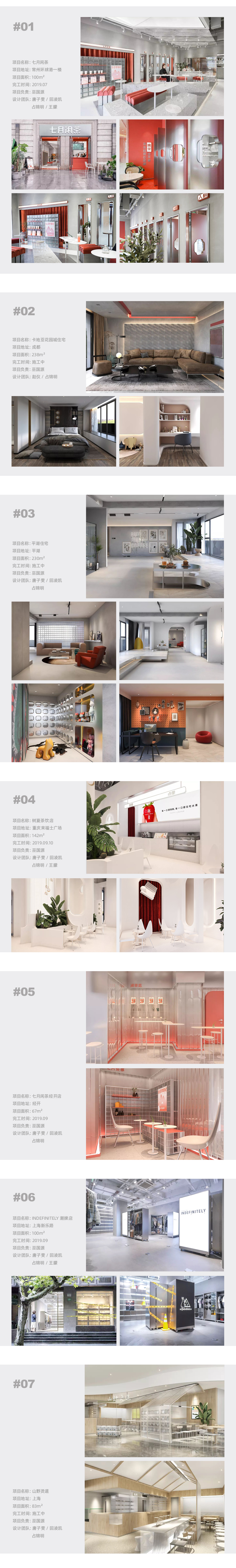 "或者设计"2019 年度工作总结-16