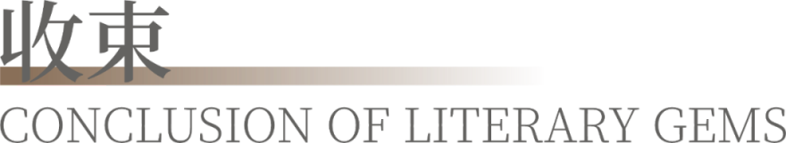 中玮瑞马·觀唐丨中国济宁丨CCA GROUP 香榭蒂设计-58