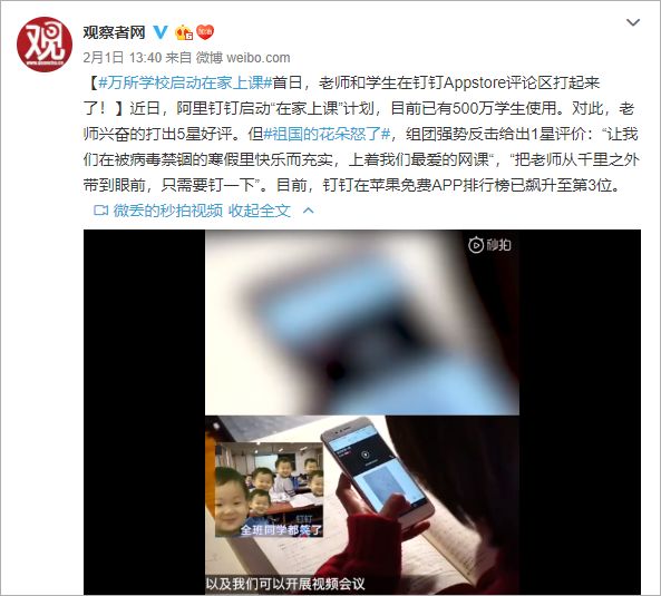 2020设计师远程办公手册-27