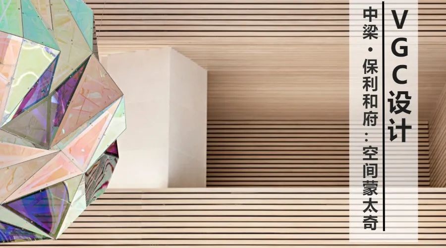 山城韵律,未来琥珀——重庆龙湖&香港置地学樘府售楼处设计-58