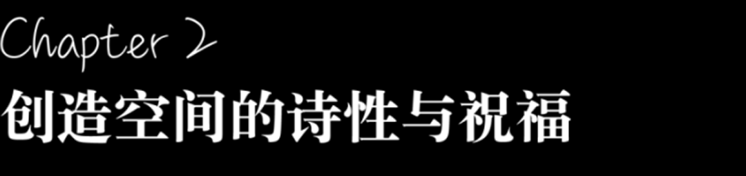 WIT方夏设计·两重意境-19